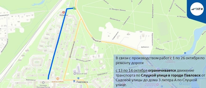 Источник: ГАТИ Петербурга