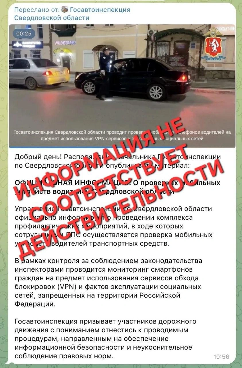 Так выглядит фейковое сообщение от неизвестных | Источник: читатель E1.RU