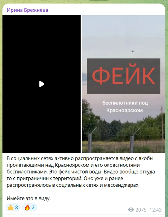 Видео, распространяемое в сети, руководитель краевого агентства печати и массовых коммуникаций называет фейком | Источник: Ирина Брежнева / Telegram