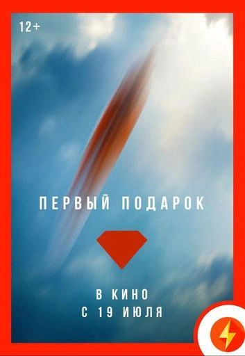 Понять, что это про Супермена можно по символу и размытому пятну | Источник: «Монитор» (12+)