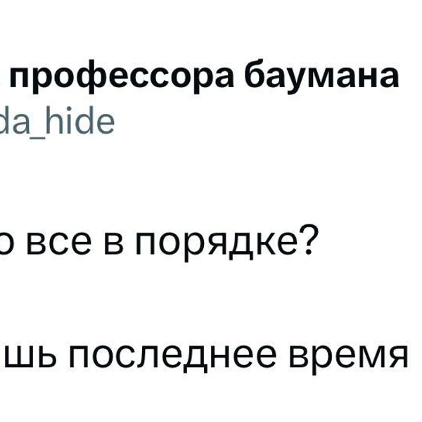 Источник: X (Twitter)
