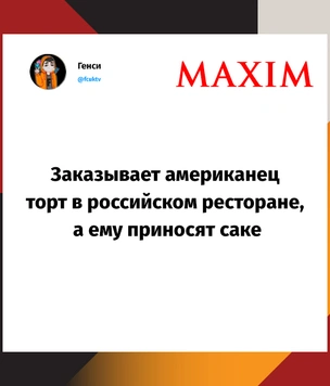 12 отборных твитов второй майской недели