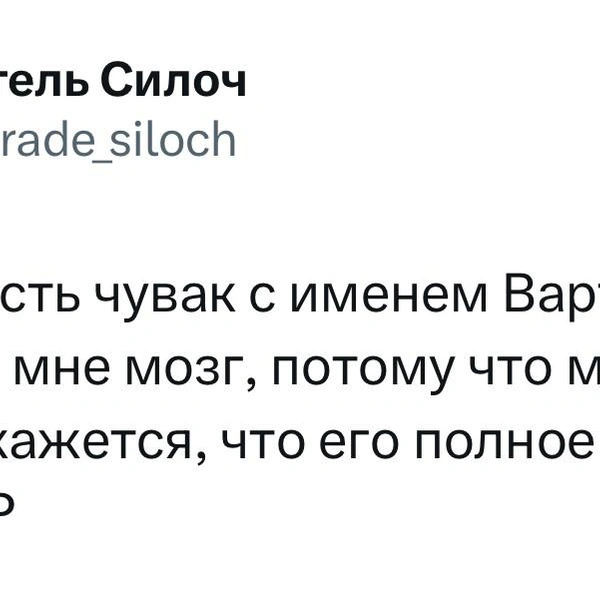 Источник:  X (Twitter)
