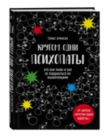 По стопам афериста из Тиндера: шесть книг об отпетых мошенниках и о том, как не стать их очередной жертвой