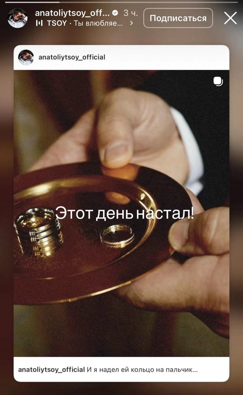 Источник: anatoliytsoy_official / Instagram (экстремистская организация, деятельность запрещена на территории РФ)