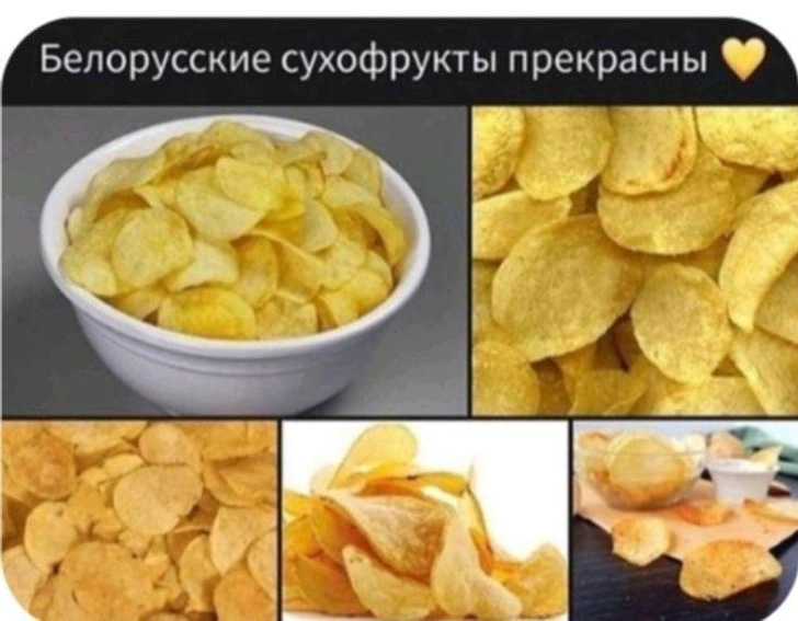 Смешные мемы и картинки про чипсы | Источник: соцсети