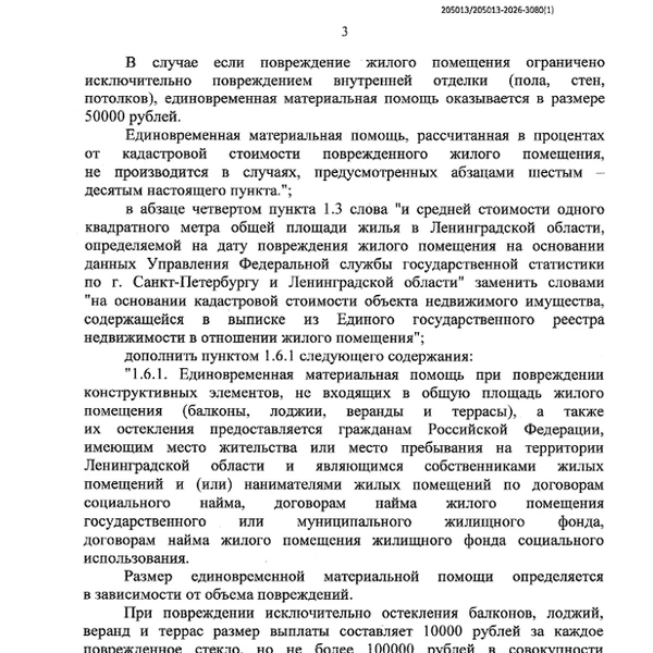 Источник: lenobl.ru