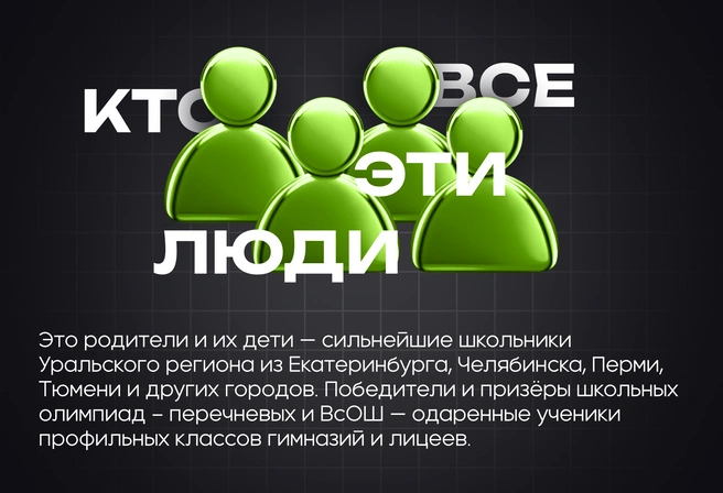 Кто все эти люди? | Источник: Ирина Калмыкова