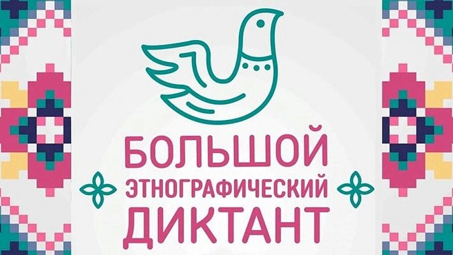 Участнику диктанта нужно ответить на 30 вопросов и они касаются всей России | Источник: пресс-служба администрации Сочи