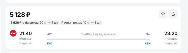Татарстан готов приветствовать москвичей | Источник: aviasales.ru