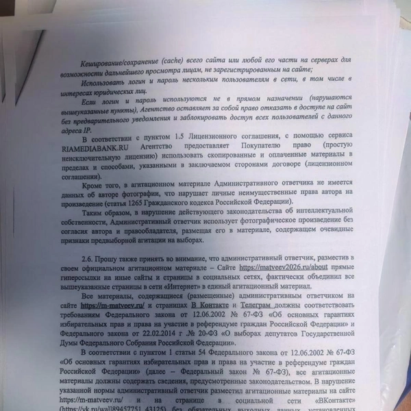 Источник: Михаил Матвеев коммент / T.me