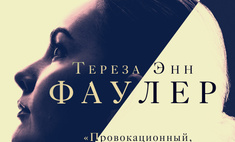 Так вышло и со мной. Мне было тринадцать, это был начальник мамы: отрывок из книги Хорошее соседство
