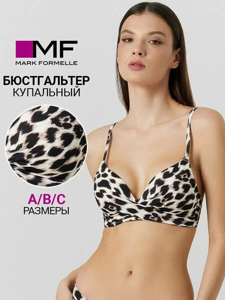 Купальник MARK FORMELLE для женщин