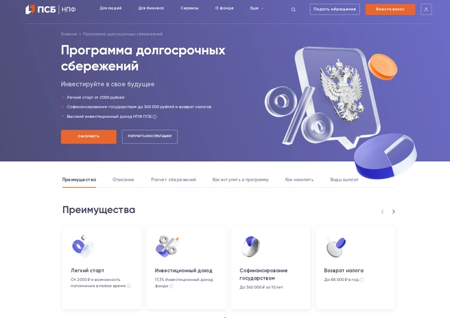 Источник: Банк ПСБ