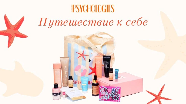 Круизный бокс от Psychologies x NewBeautyBox | Источник: Пресс-служба