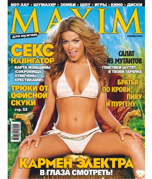 Все обложки журнала MAXIM! 2004 год — выберите самую-самую