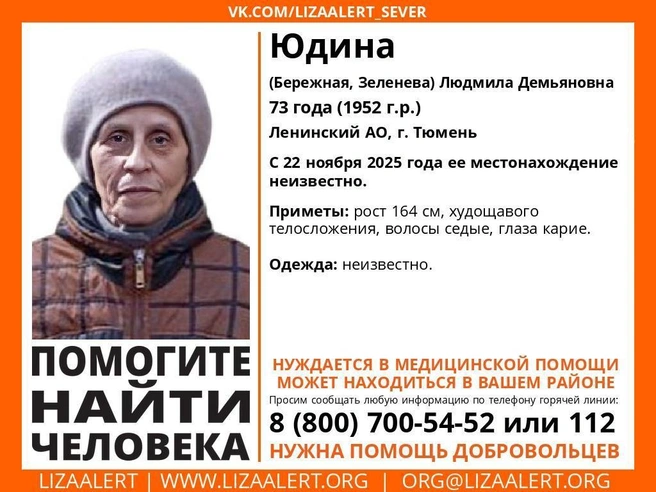 Внимательно посмотрите на фото. Возможно, вы встречали эту женщину? | Источник: ДПСО «ЛизаАлерт»