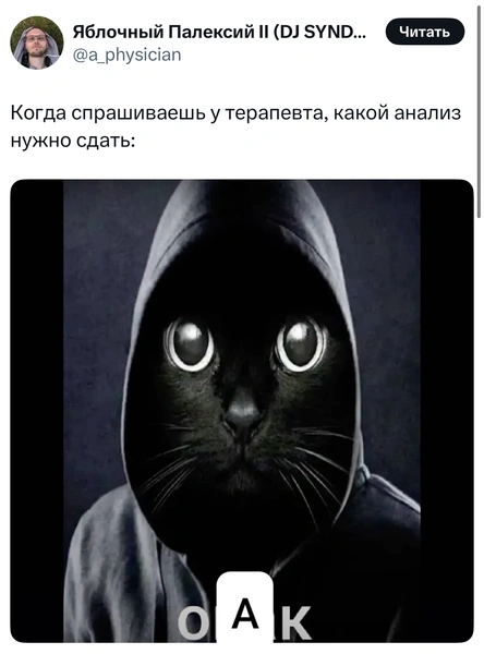 Источник: X (Twitter)