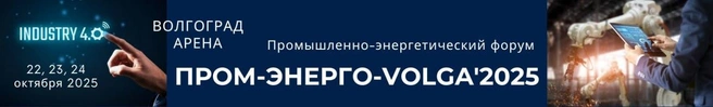 Посещение выставки доступно каждому желающему | Источник: «ПРОМ-ЭНЕРГО-VOLGA'2025»