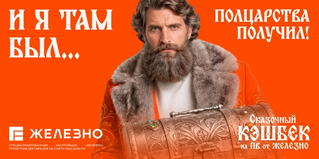 «Железно» напоминает, что больше не нужно выбирать между практичностью и комфортом | Источник: «Железно»