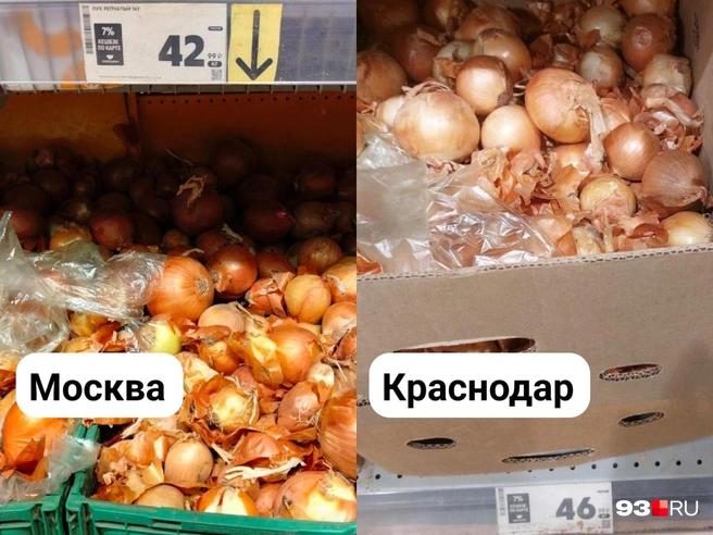 Килограмм репчатого лука в Краснодаре дороже на 9,3%  | Источник: Екатерина Железнова / 93.RU