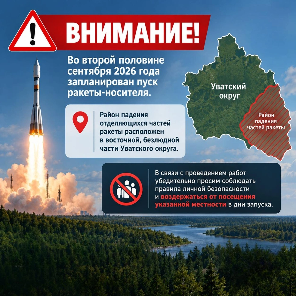 Источник: Администрация Уватского муниципального округа / Vk.com
