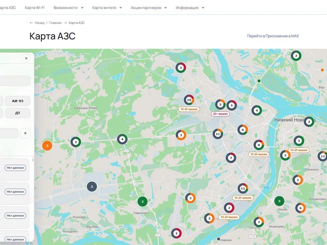 Вид интерактивной карты АЗС Нижегородской области | Источник: Карта жителя Нижегородской области / Карта АЗС
