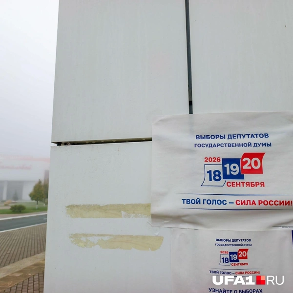 Источник: Булат Салихов / UFA1.RU