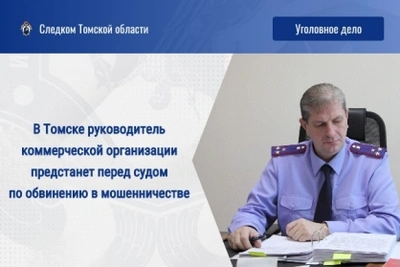 В Томске судят директора за мошенничество с сурдопереводом