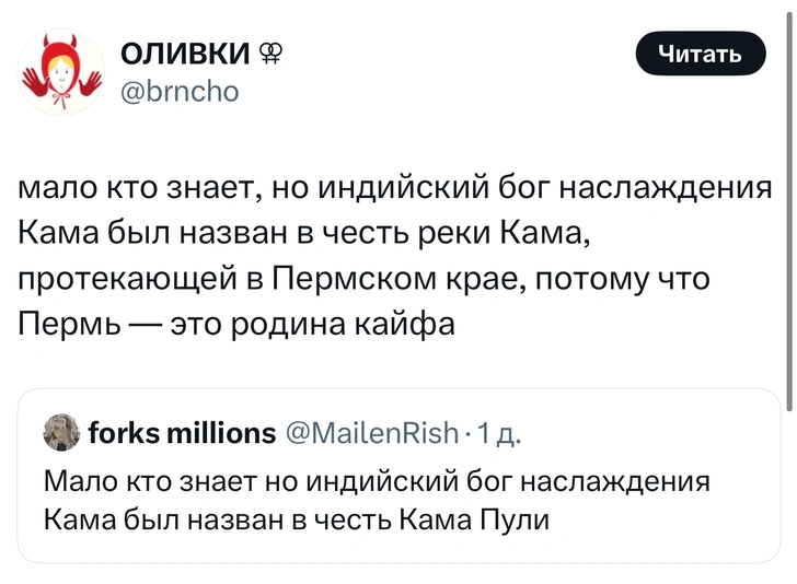 Источник: X (Twitter)