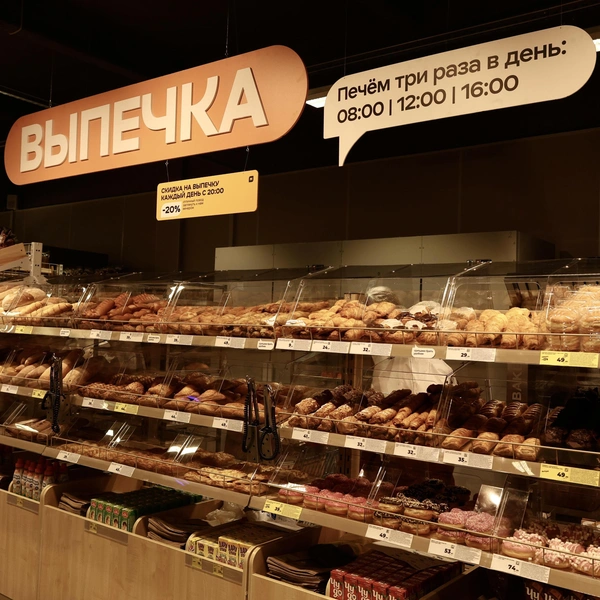 Источник: пресс-служба сети «Магнит»