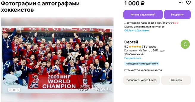 Источник: avito.ru
