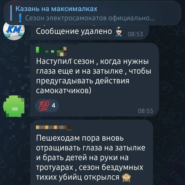 Источник: «Казань на Максималках» / t.me