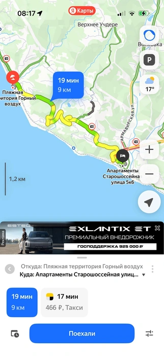 Почти за 500 рублей можно доехать до укрытия | Источник: Yandex GO