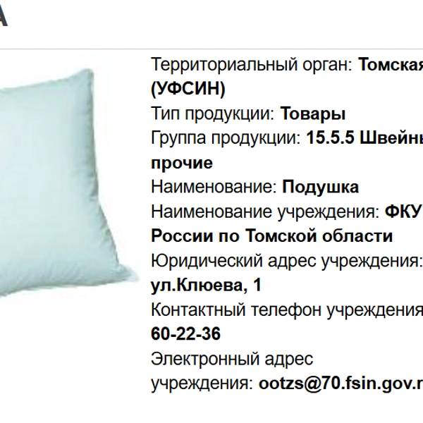 Источник: fsin.gov.ru