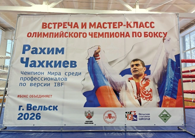 Источник: Администрация Вельского муниципального округа / Vk.com