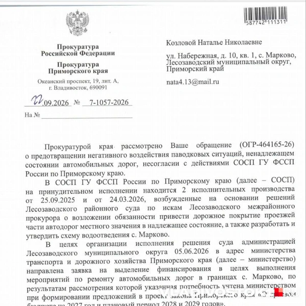 Источник: читательница