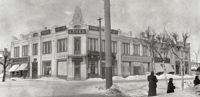 Уфимское общество взаимного кредита (банк) на Верхне-Торговой площади | Источник: А.&nbsp;А.&nbsp;Фрейтаг. Коллекция А.&nbsp;В.&nbsp;Алиева