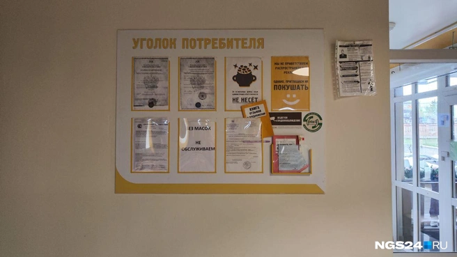 Уголок потребителя с шуткой | Источник: Полина Бородкина / NGS24.RU