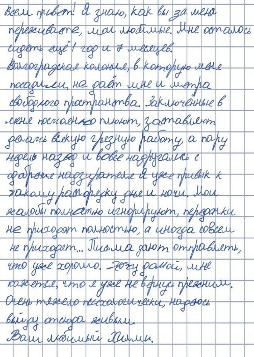 Записка, которую, как уверяют, написал сам блогер, распространяется в телеграм-каналах | Источник: «Поздняков 3.0» / T.me