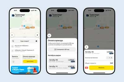 Проезд в Хабаровске подешевел в пять раз через Яндекс Go