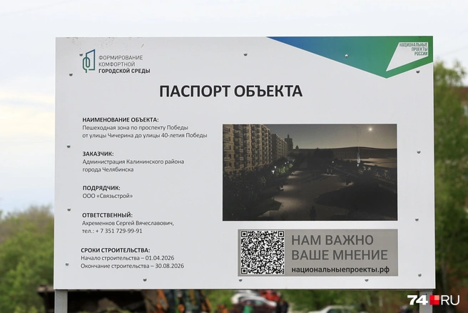 В паспорте на благоустройство второго участка заявлен целый квартал | Источник: Михаил Шилкин
