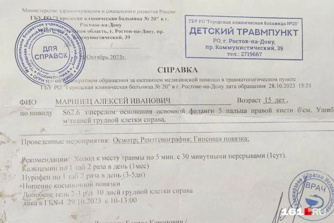 Отец Алексея написал заявление в полицию | Источник: Иван Маринец