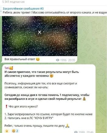 Источник: Tati / Telegram