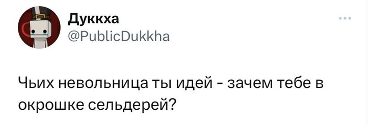 Шутки четверга и другофоб