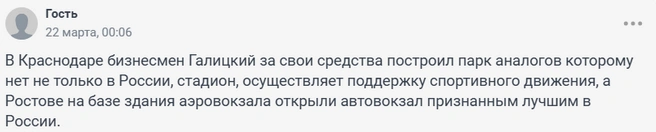 Источник: 161.RU