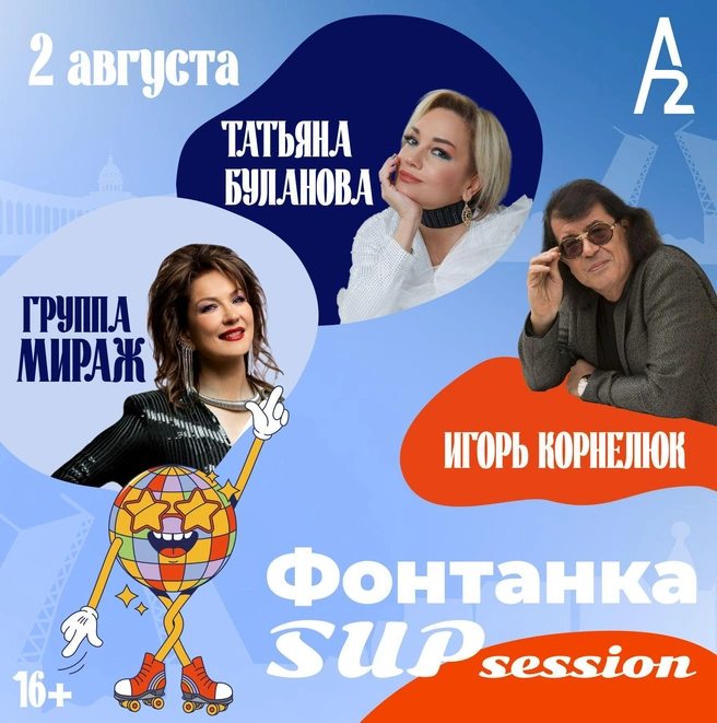 Утром на сапах — вечером на танцполе: отметим юбилей «Фонтанка SUP» грандиозной вечеринкой | www.fontanka.ru