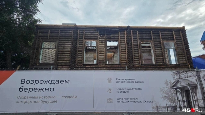Идет реставрация дома | Источник: Алёна Кисель / 45.RU