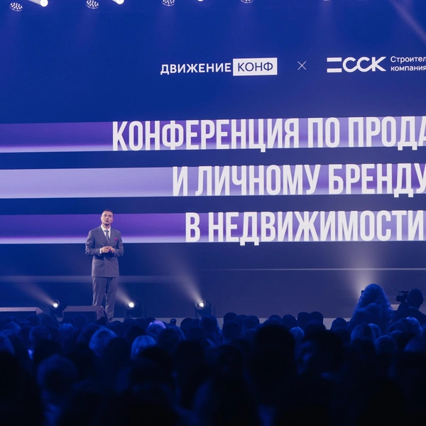 Источник: пресс-служба «ДвижениеКонф»