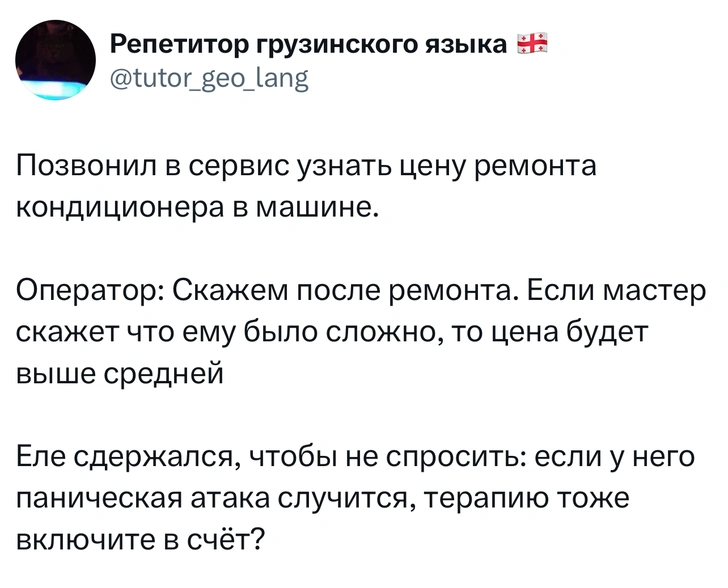 Источник: X (Twitter)